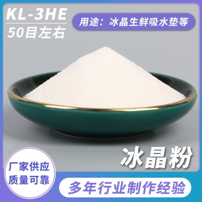 揚(yáng)州大學(xué)高吸水性樹脂抗菌關(guān)鍵技術(shù)研究