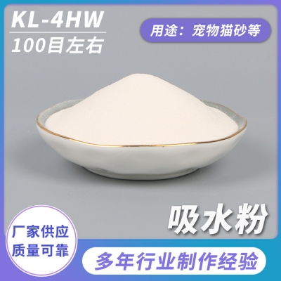 吸水樹脂是什么，應(yīng)用和前景如何？